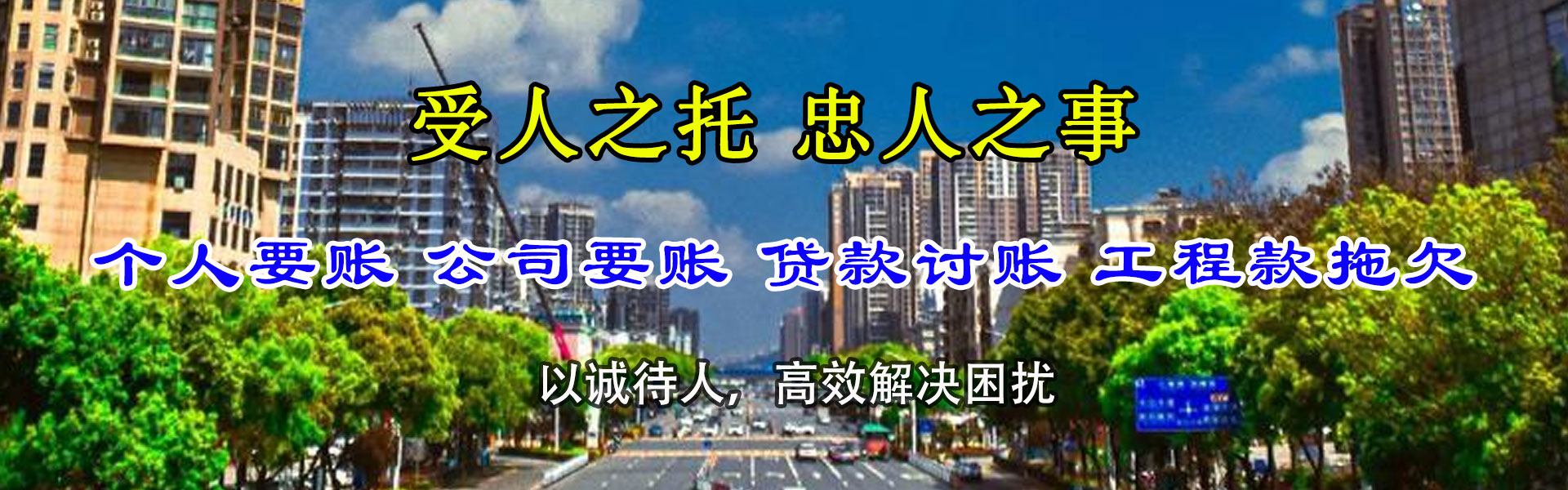 四会要账公司