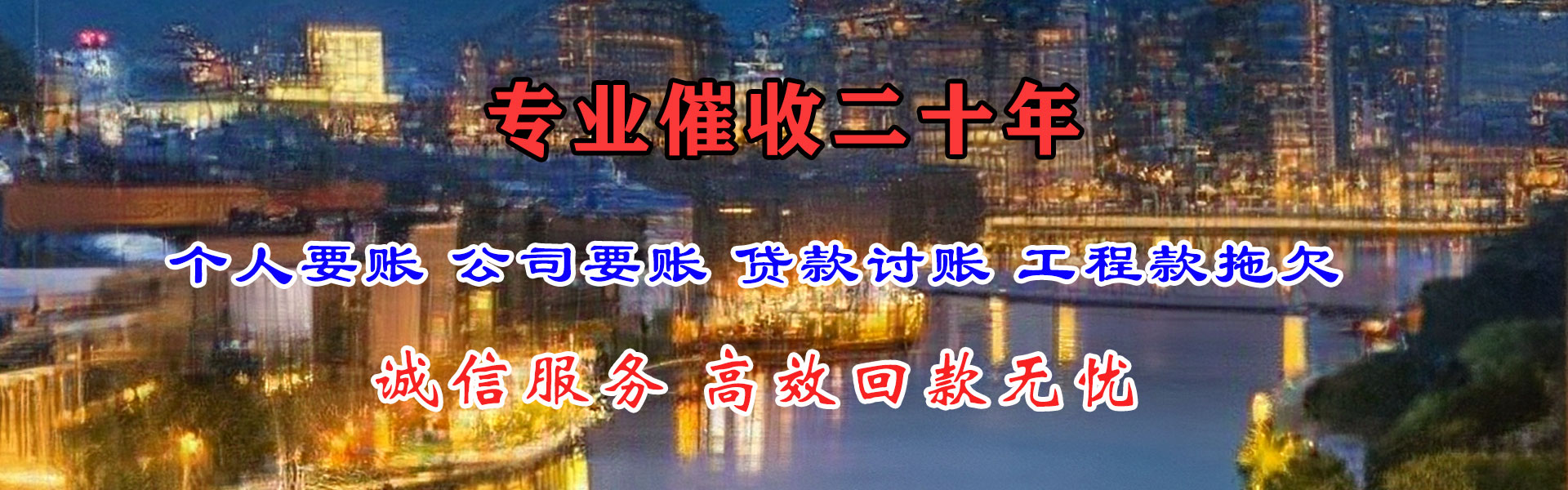 四会追债公司